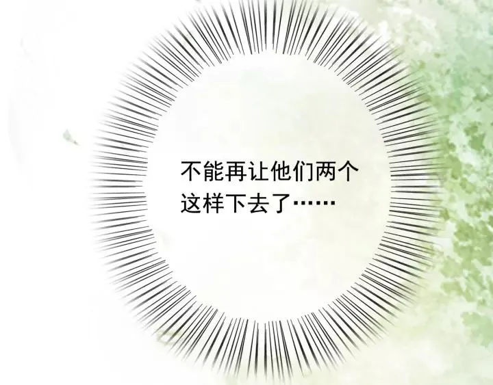 第55话 棒打鸳鸯？ 第35页
