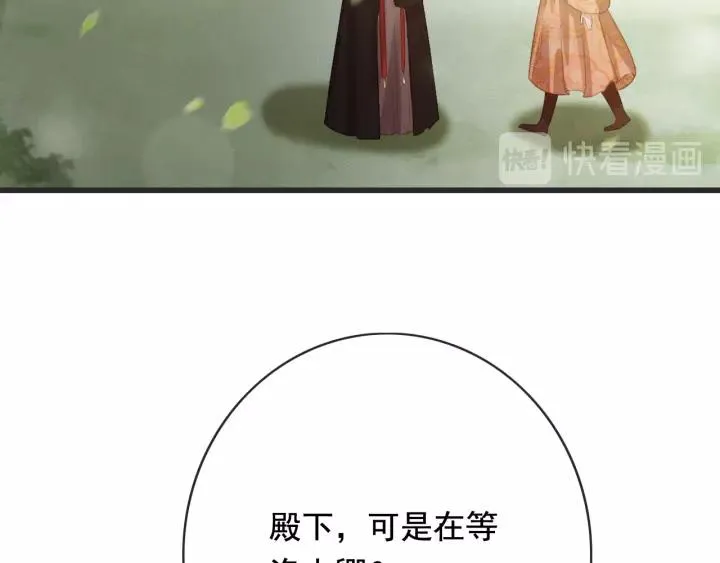 第55话 棒打鸳鸯？ 第39页