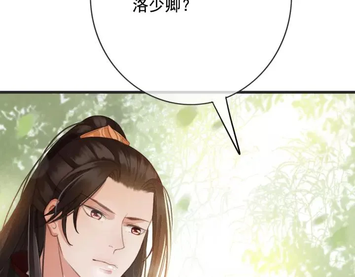 第55话 棒打鸳鸯？ 第40页