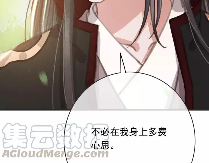 第55话 棒打鸳鸯？ 第45页