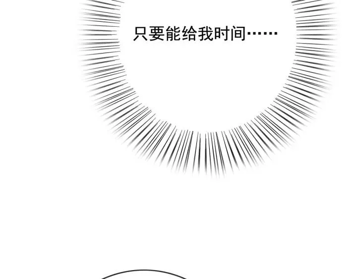 第55话 棒打鸳鸯？ 第52页