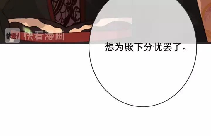第55话 棒打鸳鸯？ 第56页