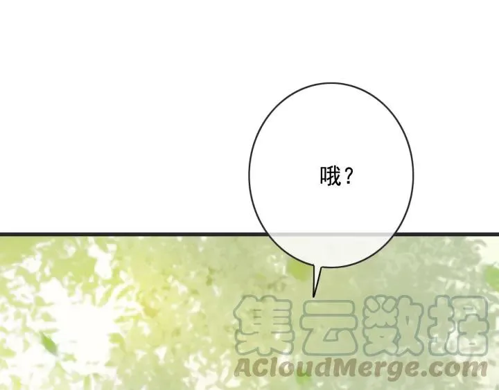 第55话 棒打鸳鸯？ 第57页