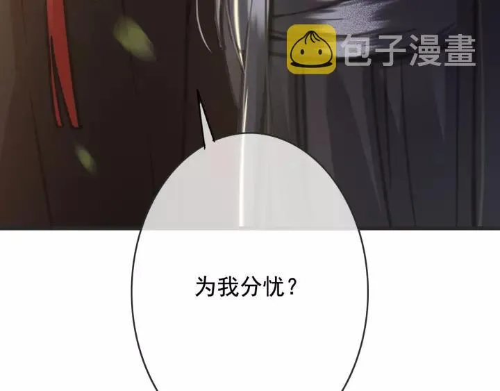 第55话 棒打鸳鸯？ 第60页