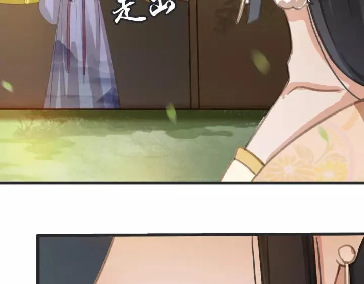 第55话 棒打鸳鸯？ 第63页
