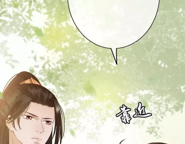 第55话 棒打鸳鸯？ 第66页
