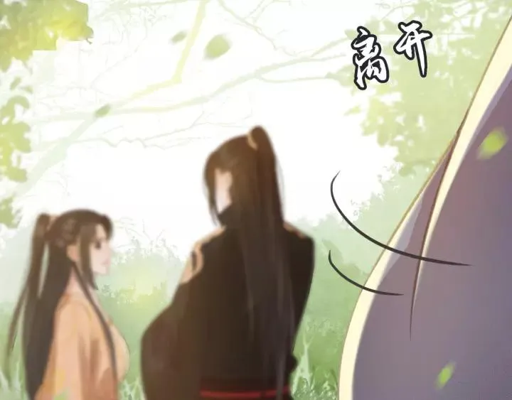 第55话 棒打鸳鸯？ 第76页