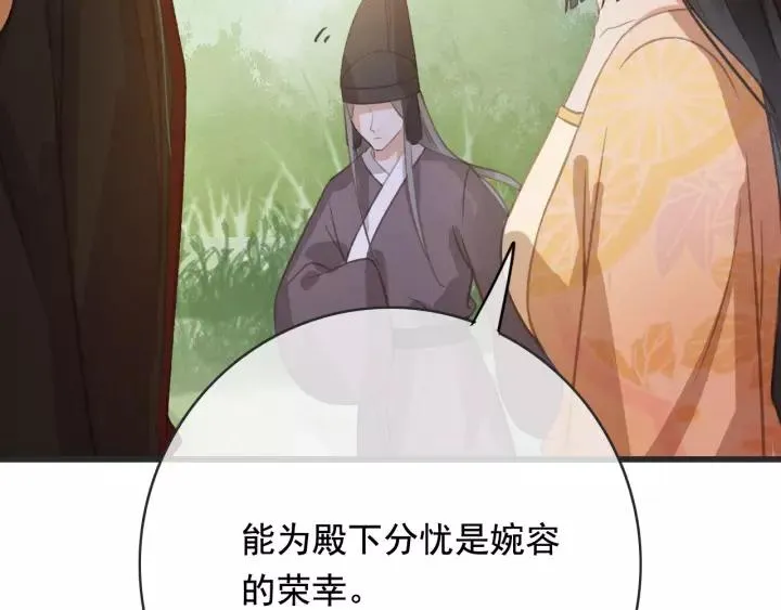 第55话 棒打鸳鸯？ 第91页