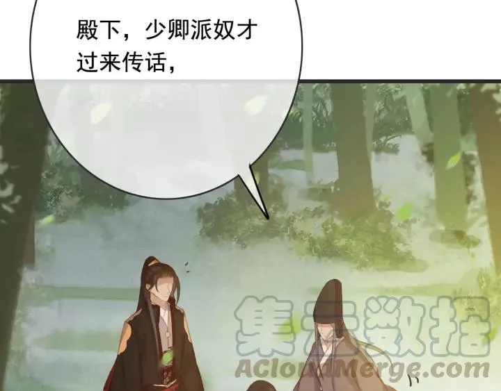 第55话 棒打鸳鸯？ 第93页