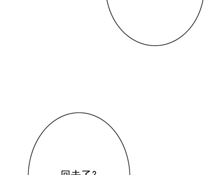 第55话 棒打鸳鸯？ 第95页