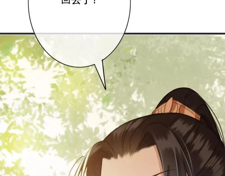 第55话 棒打鸳鸯？ 第96页