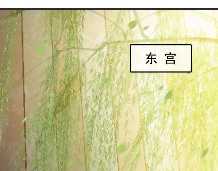 第55话 棒打鸳鸯？ 第103页