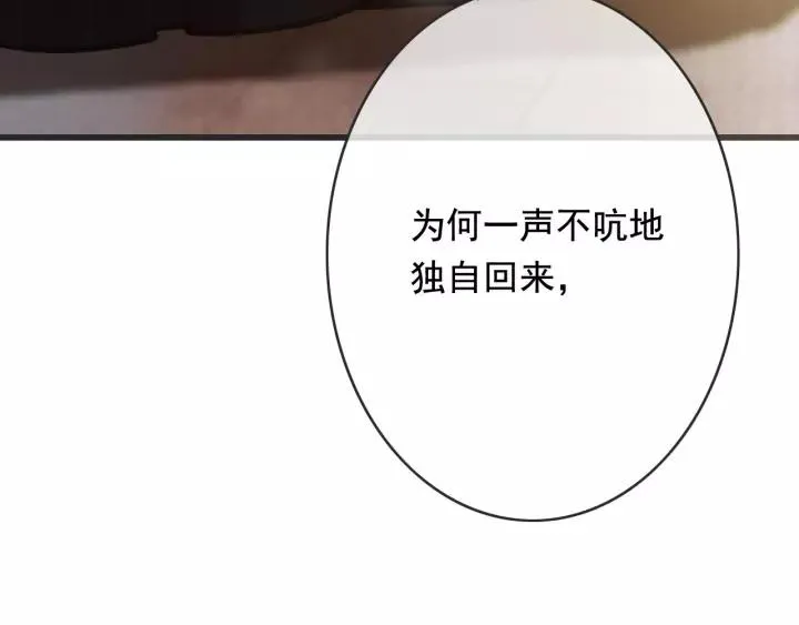第55话 棒打鸳鸯？ 第111页