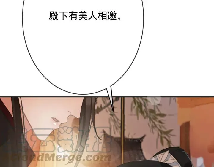 第55话 棒打鸳鸯？ 第117页