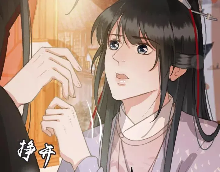 第55话 棒打鸳鸯？ 第118页