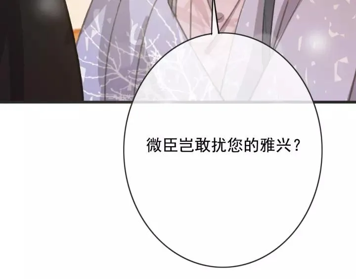 第55话 棒打鸳鸯？ 第119页