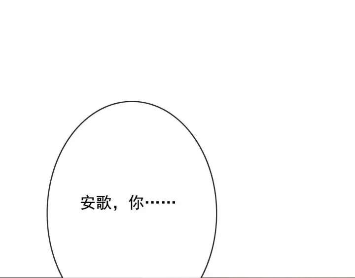 第55话 棒打鸳鸯？ 第120页