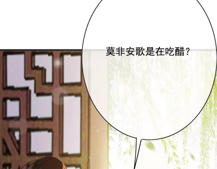 第55话 棒打鸳鸯？ 第127页