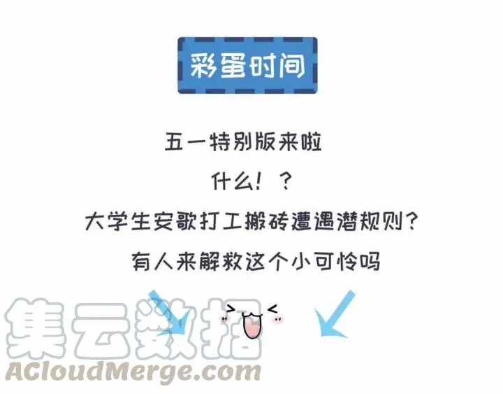 第55话 棒打鸳鸯？ 第133页