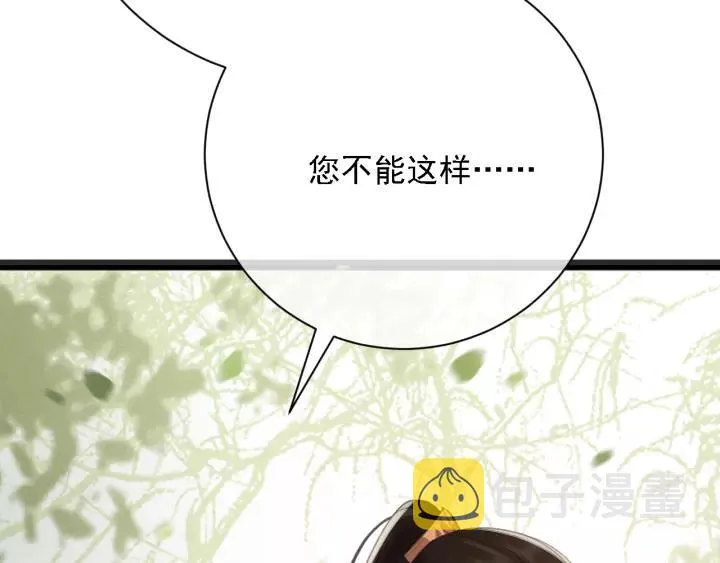 第54话 皇后的请求 第16页