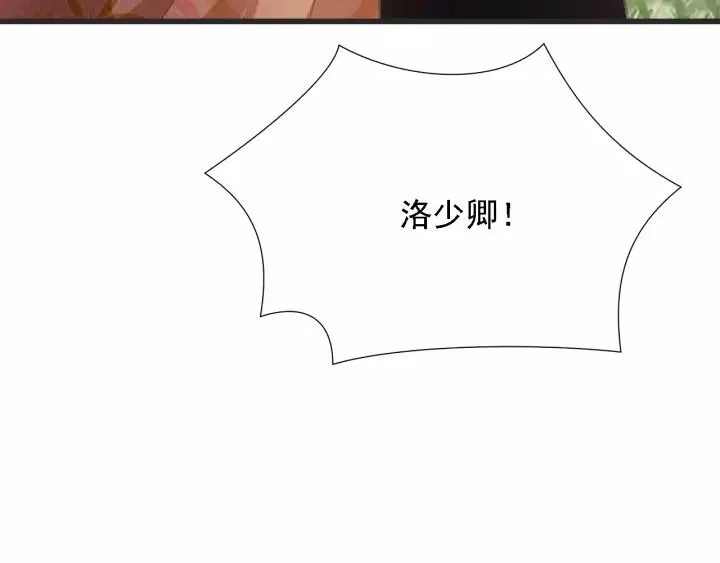 第54话 皇后的请求 第19页