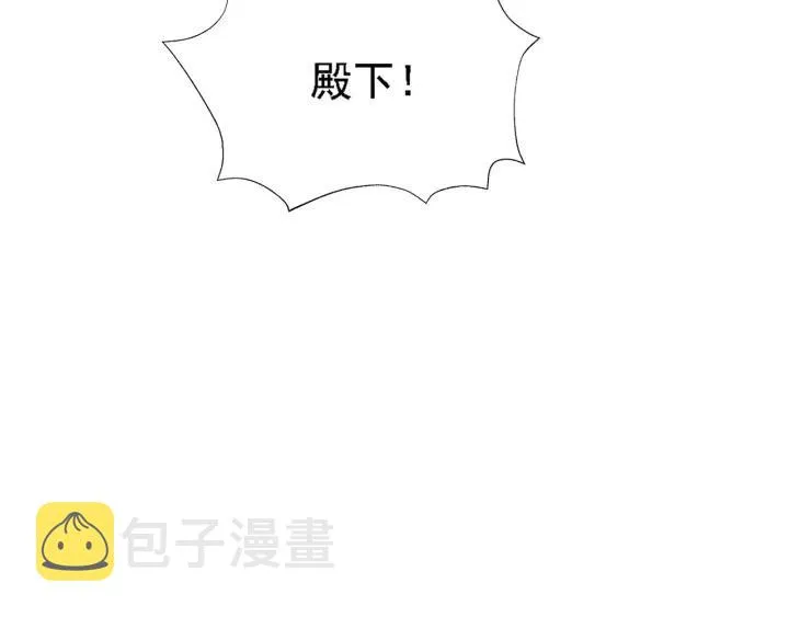 第54话 皇后的请求 第28页