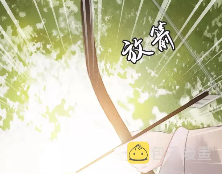 第54话 皇后的请求 第34页