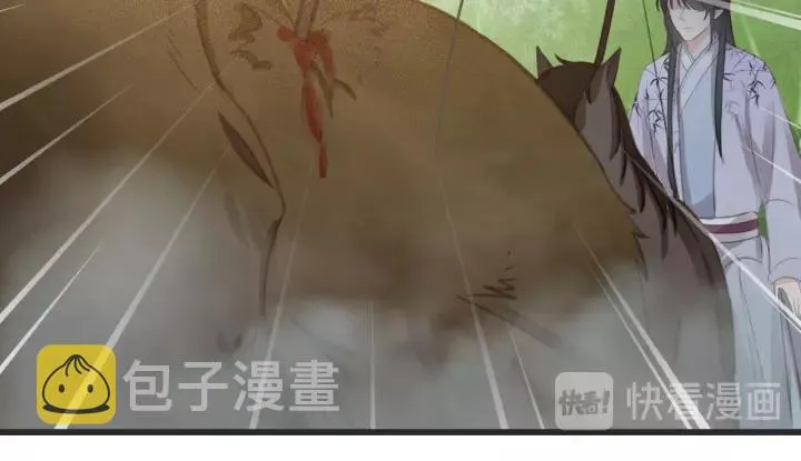 第54话 皇后的请求 第38页
