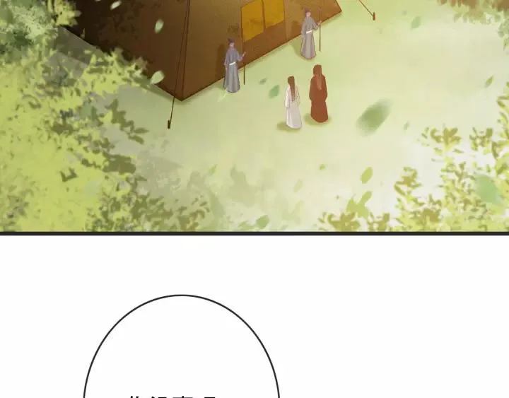 第54话 皇后的请求 第50页