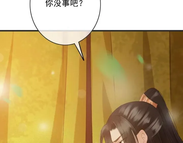第54话 皇后的请求 第51页
