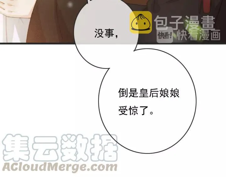 第54话 皇后的请求 第53页