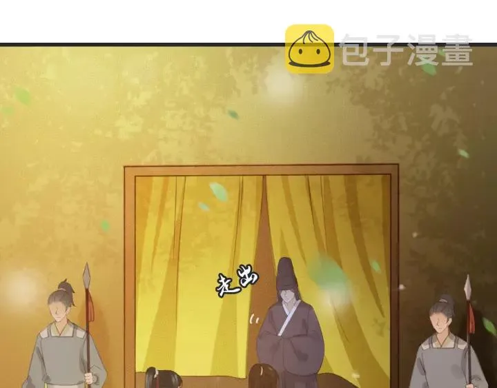 第54话 皇后的请求 第54页