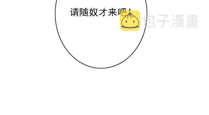 第54话 皇后的请求 第58页