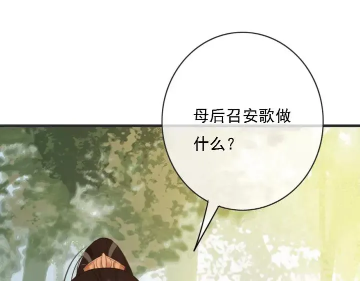 第54话 皇后的请求 第59页