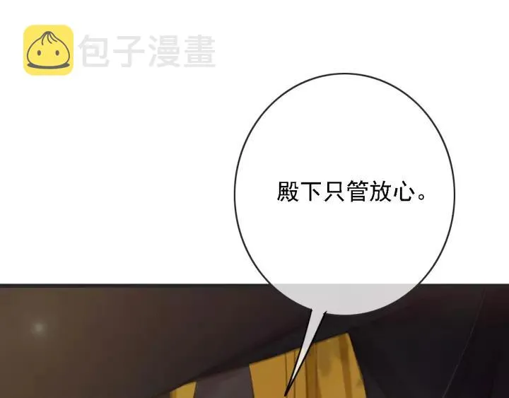 第54话 皇后的请求 第64页