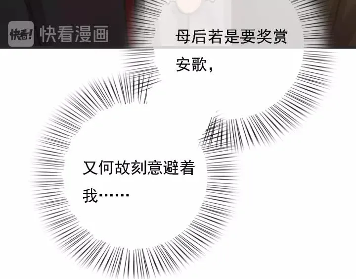 第54话 皇后的请求 第68页