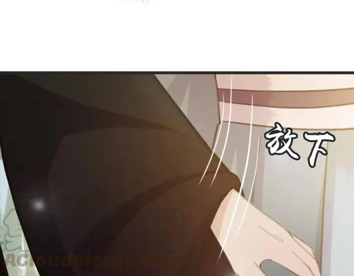 第54话 皇后的请求 第69页