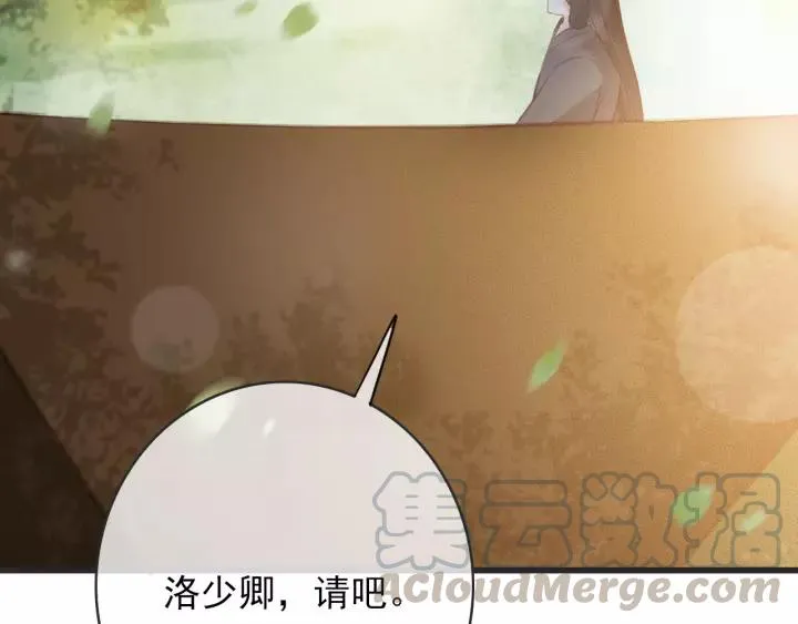 第54话 皇后的请求 第73页