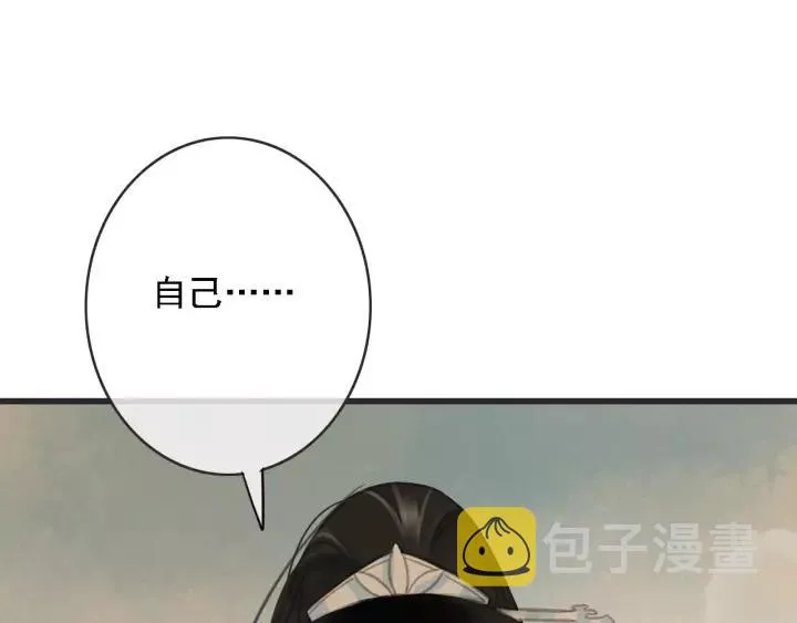 第54话 皇后的请求 第86页