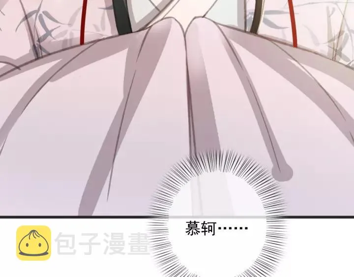第54话 皇后的请求 第88页