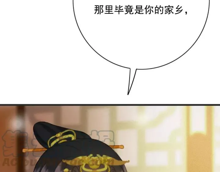 第54话 皇后的请求 第93页
