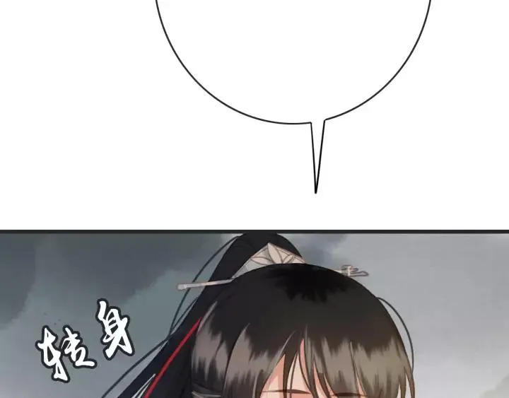 第54话 皇后的请求 第104页