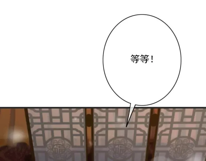 第54话 皇后的请求 第106页