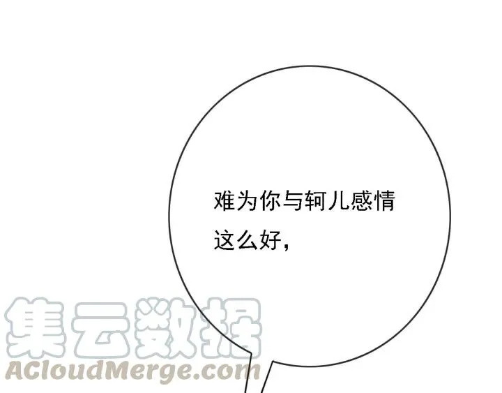 第54话 皇后的请求 第109页