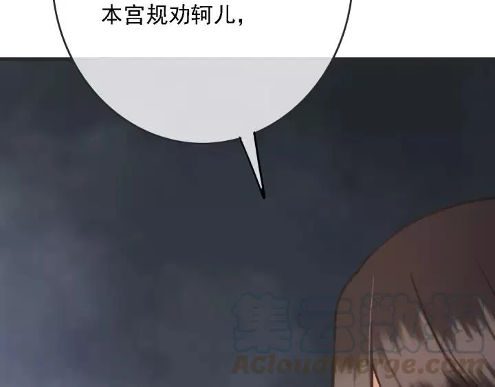 第54话 皇后的请求 第125页
