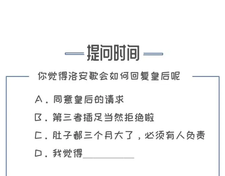 第54话 皇后的请求 第135页