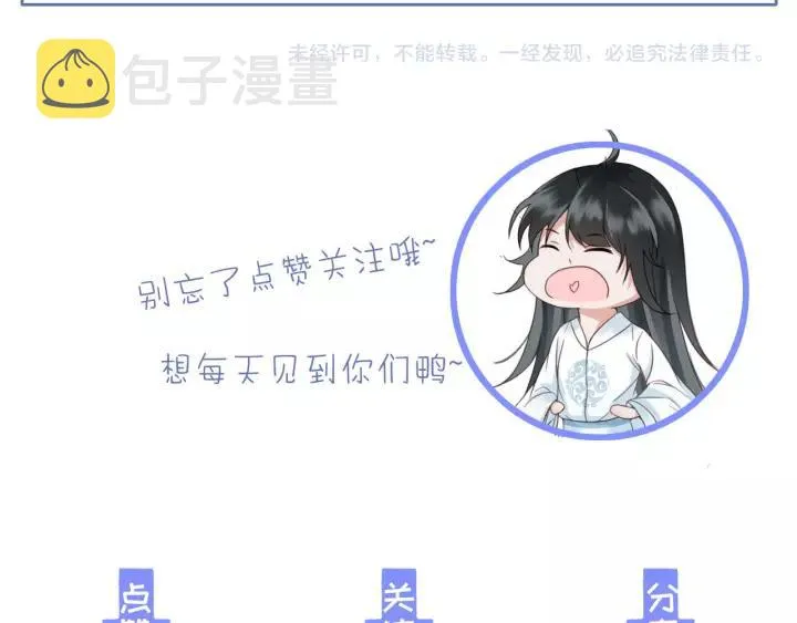 第54话 皇后的请求 第136页