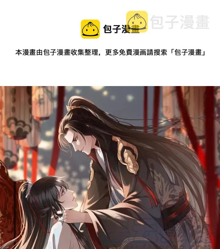 第56话 婉容之计 第1页