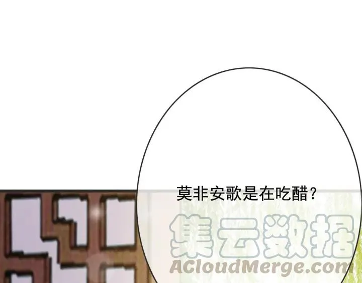 第56话 婉容之计 第5页