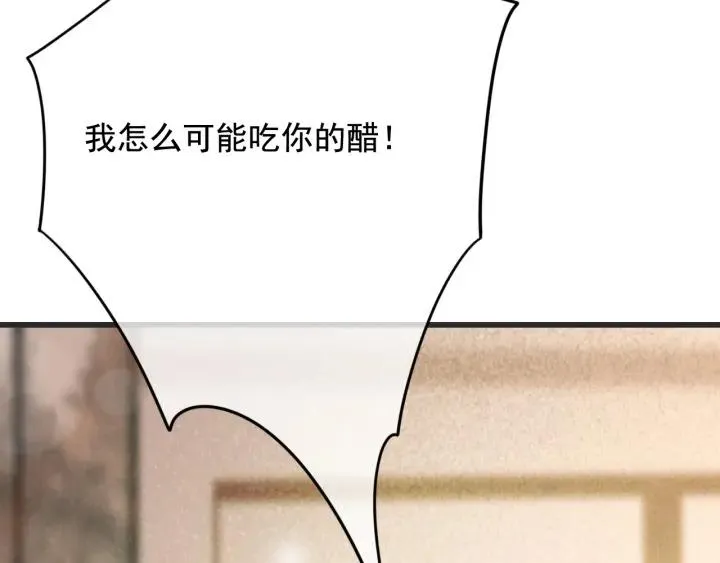 第56话 婉容之计 第14页